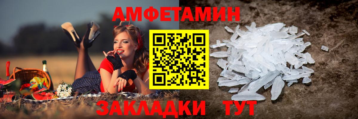 Похвистнево  Амфетамин 97%  Амфетамин  Вход с VPN 