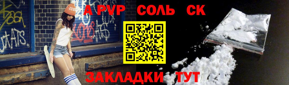 Alpha PVP мука  Alfa_PVP  А ПВП мука  Похвистнево  Вход с VPN  Alpha-PVP СК КРИС 