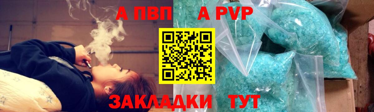 A-PVP СК Похвистнево