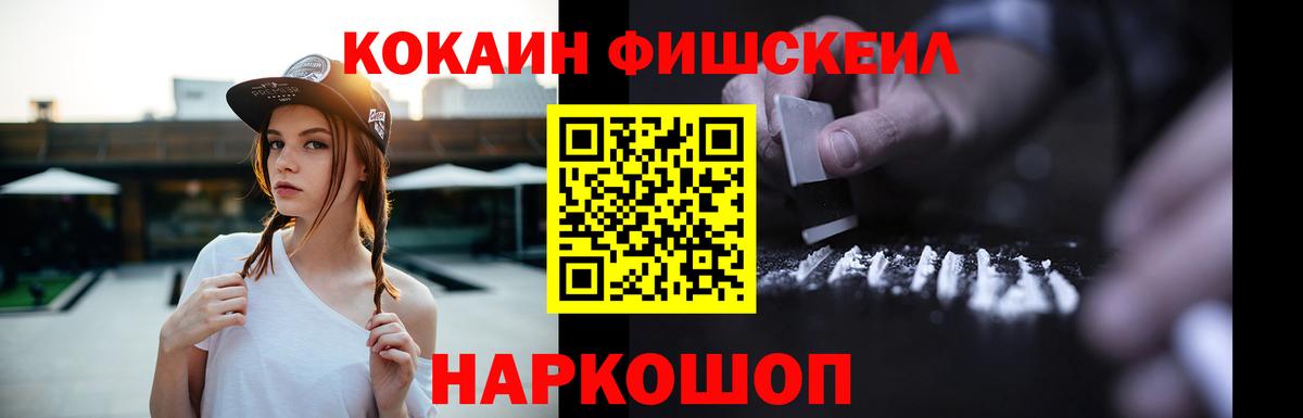 Кокаин  Вход с VPN  КОКАИН VHQ  цены наркотик  Кокаин VHQ  Похвистнево 