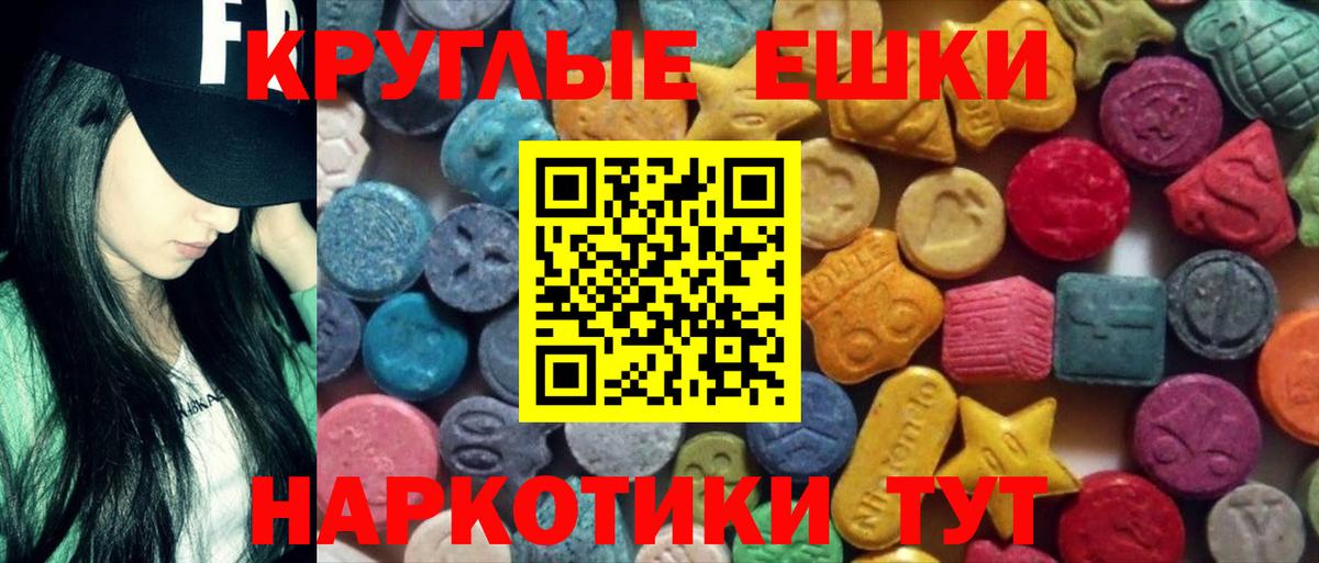ЭКСТАЗИ бентли  ЭКСТАЗИ XTC  Экстази  Вход с VPN  Похвистнево 