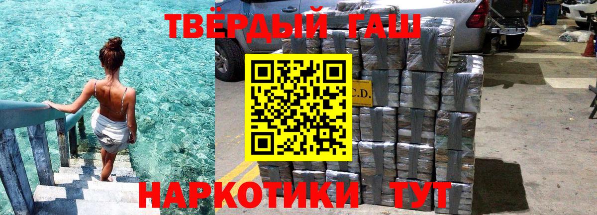 ГАШИШ  Гашиш hashish  Вход с VPN  Похвистнево  ГАШ 40% ТГК 