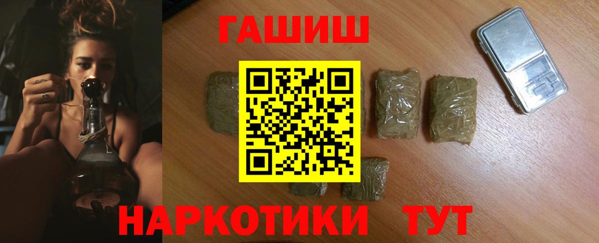Гашиш убойный Похвистнево
