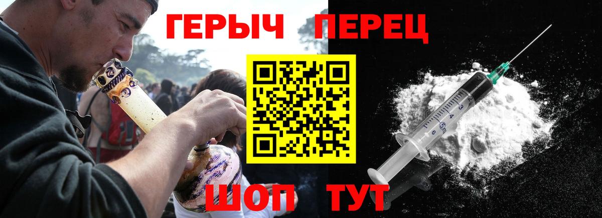ГЕРОИН хмурый Похвистнево
