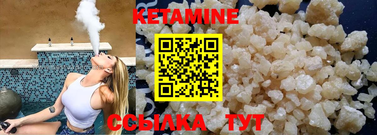 Кетамин ketamine  Вход с VPN  Похвистнево 