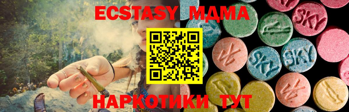 MDMA молли  Вход с VPN  Похвистнево  MDMA VHQ 