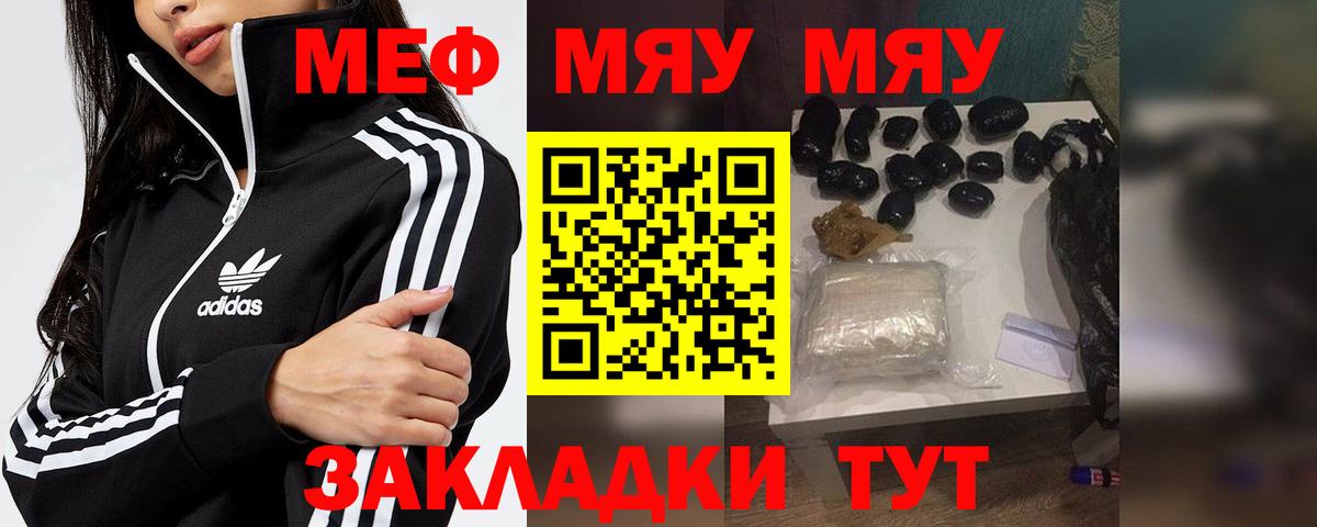 Меф Похвистнево