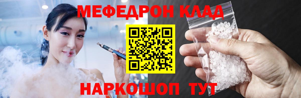 хочу наркоту  МЯУ-МЯУ VHQ  МЯУ-МЯУ 4 MMC  Вход с VPN  Похвистнево 