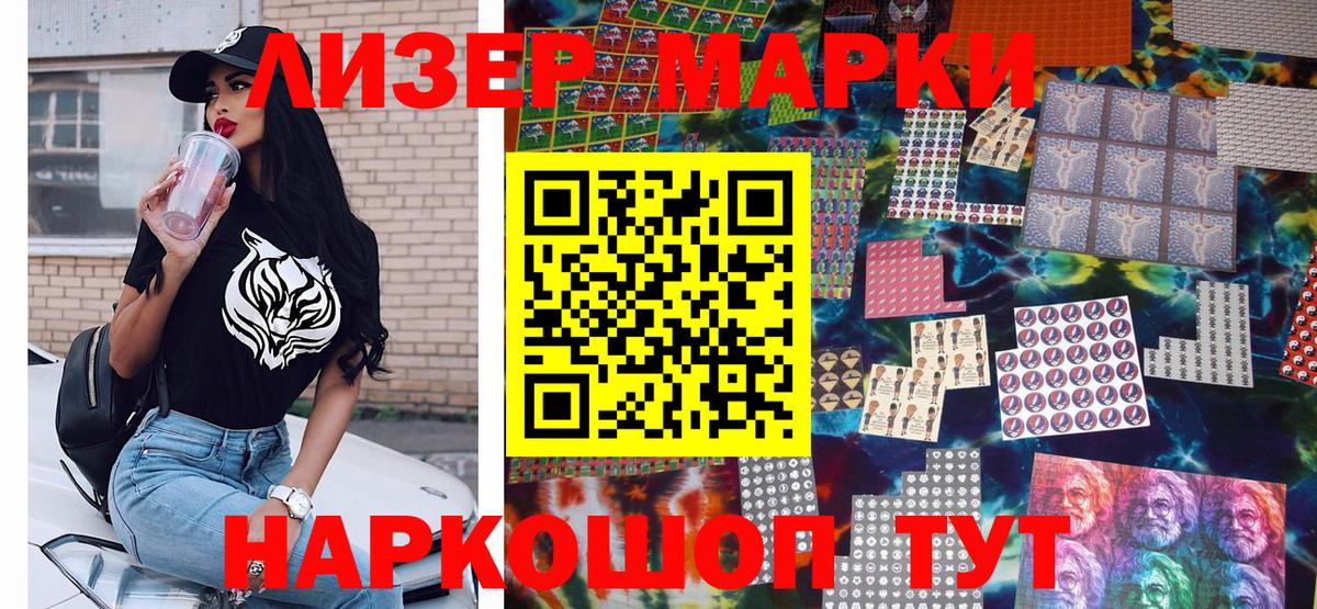 Наркотические марки 1,5мг  Вход с VPN  Похвистнево  Марки N-bome  Наркотические марки 1,5мг 