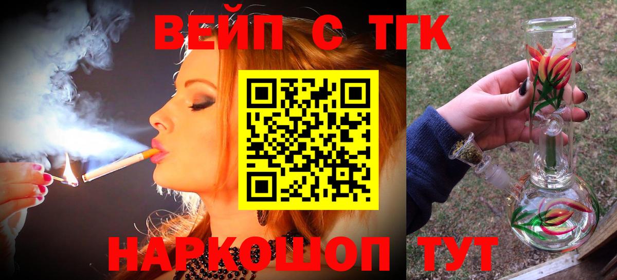 Дистиллят ТГК концентрат Похвистнево