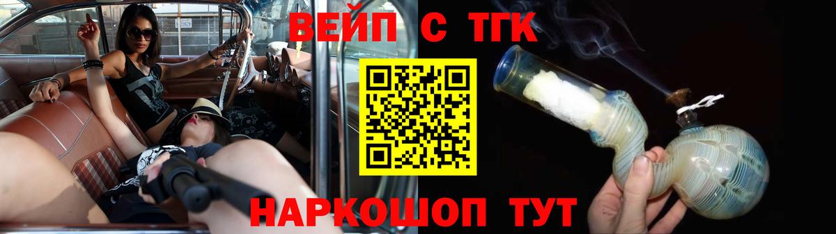 Дистиллят ТГК гашишное масло  Вход с VPN  Похвистнево  ТГК вейп с тгк 